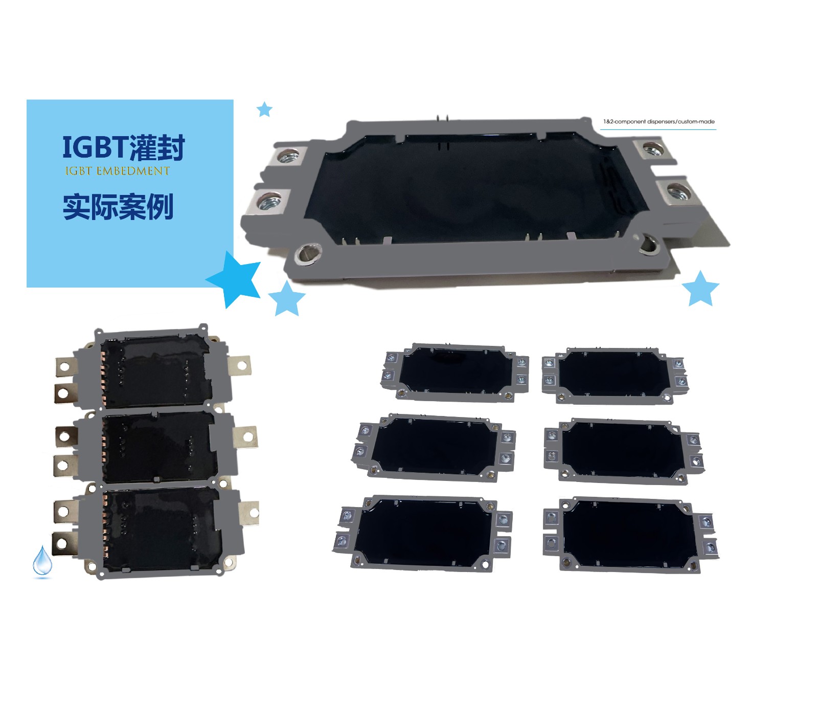 IGBT灌封內(nèi)頁20240229之2.jpg